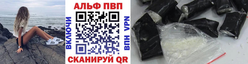 А ПВП VHQ  купить наркоту  OMG ССЫЛКА  Глазов 