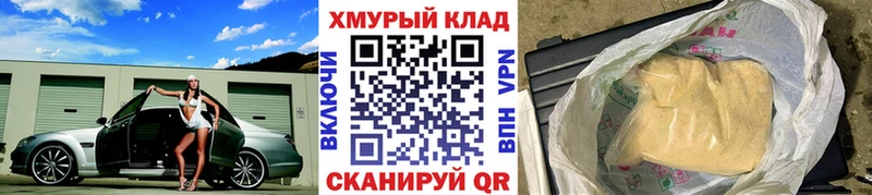 что такое наркотик  Глазов  ГЕРОИН гречка 