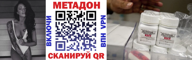 МЕТАДОН кристалл  что такое   Глазов 