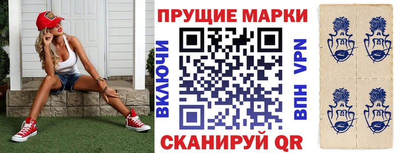 кракен ONION  Глазов  Наркотические марки 1500мкг 